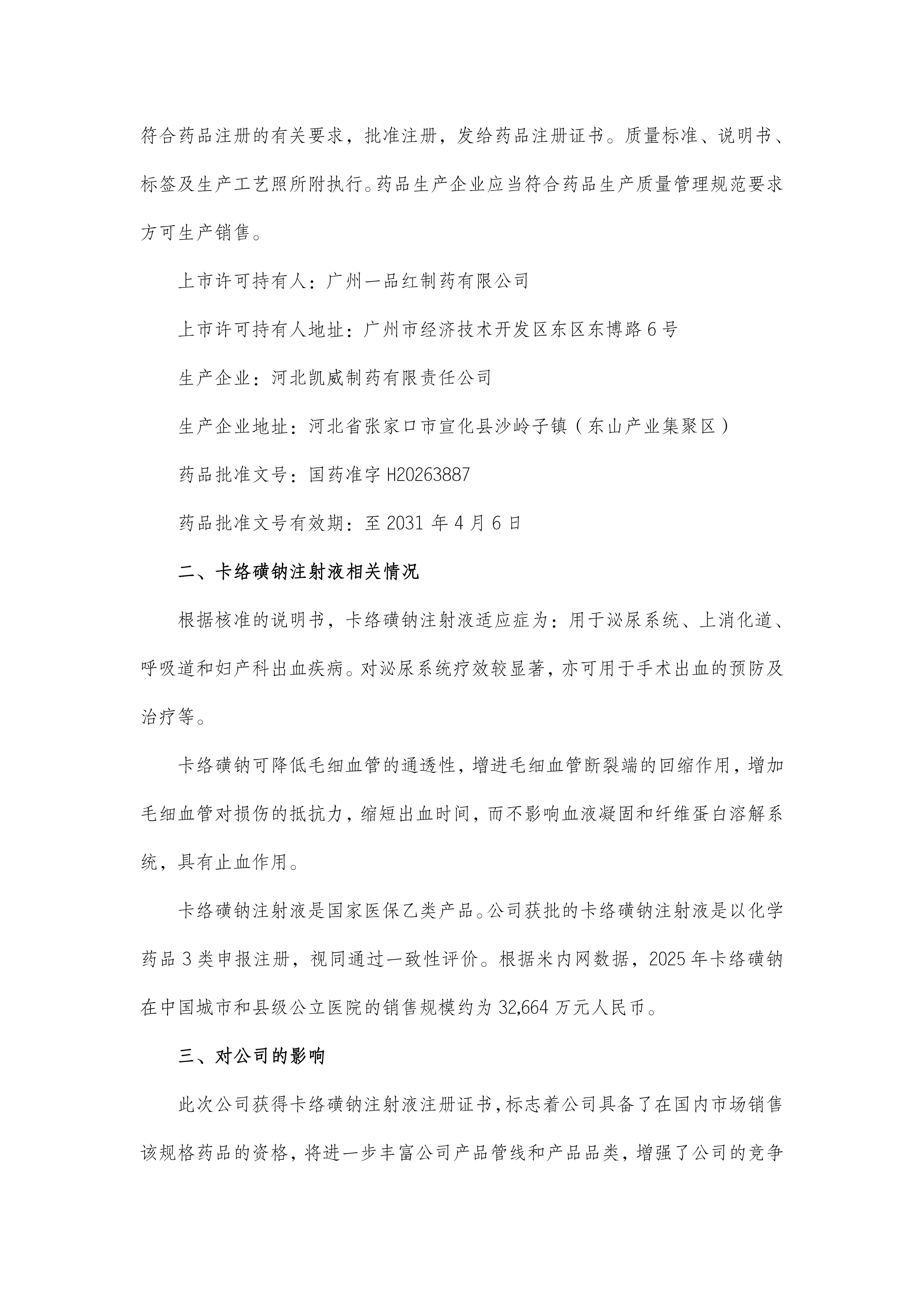 fcc629bed8bbf980516ee662d67024d5 尊龙凯时-人生就是搏!